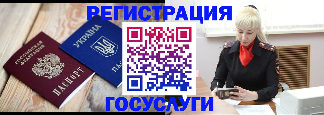 временная регистрация для школы в Кувандыке