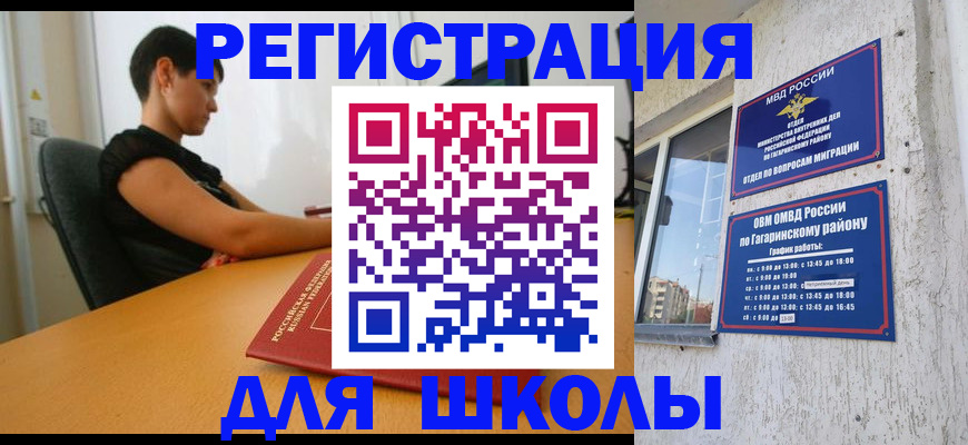 временная регистрация адрес в Кувандыке
