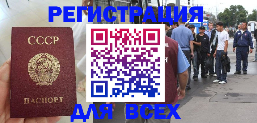 прописка паспорт в Кувандыке