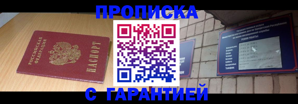 прописка для кредита в Кувандыке
